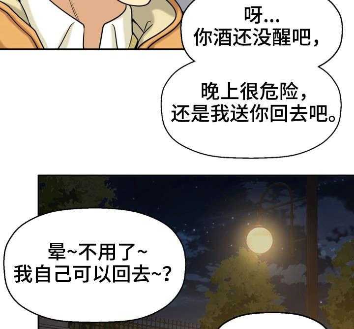 《穿越时间》第22话 22_不想回家 第12页
