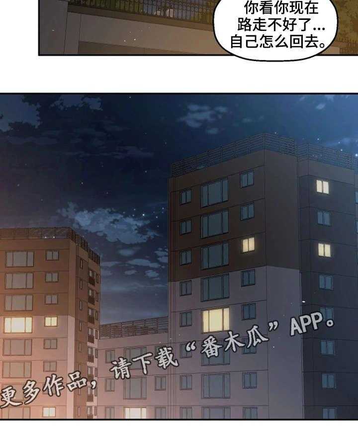 《穿越时间》第22话 22_不想回家 第13页