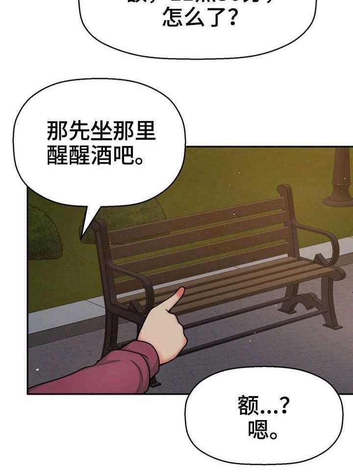 《穿越时间》第22话 22_不想回家 第15页