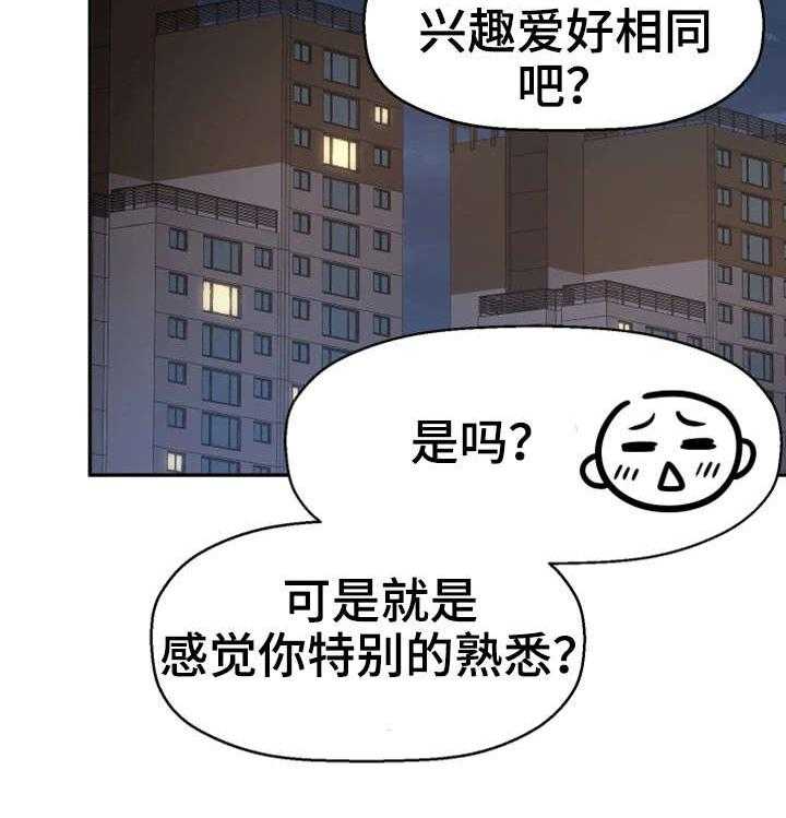 《穿越时间》第22话 22_不想回家 第23页