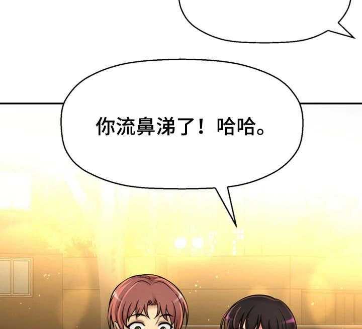 《穿越时间》第22话 22_不想回家 第26页