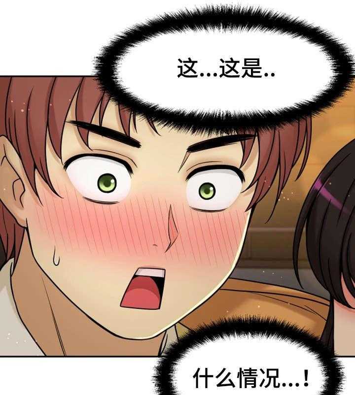 《穿越时间》第22话 22_不想回家 第28页