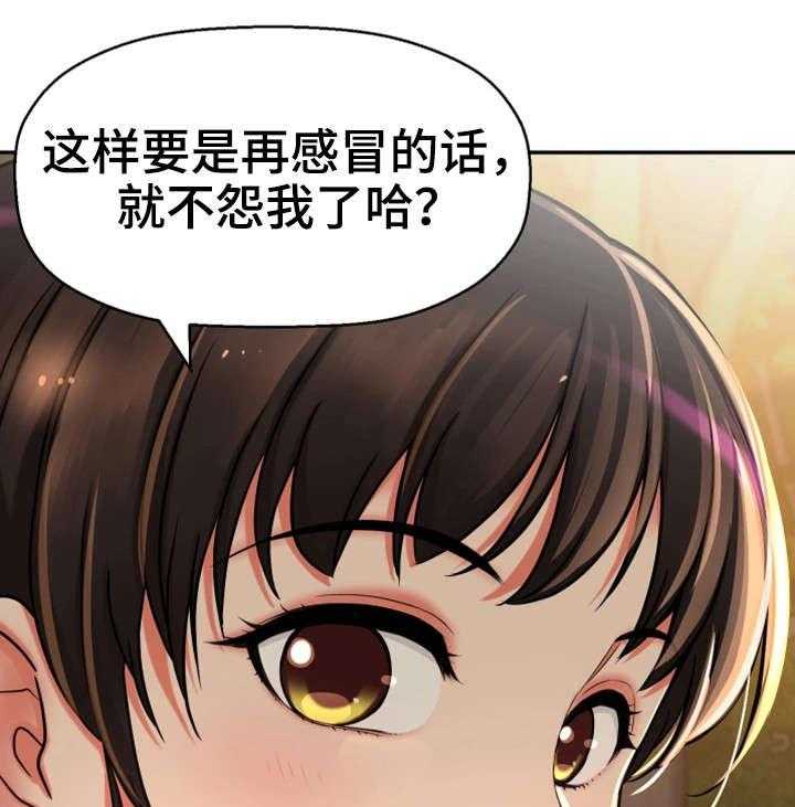 《穿越时间》第22话 22_不想回家 第30页