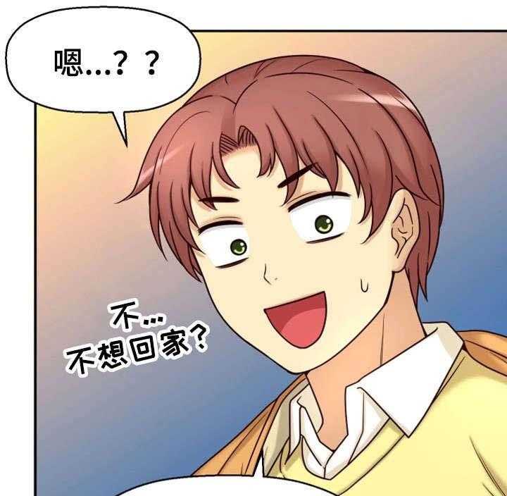 《穿越时间》第22话 22_不想回家 第35页