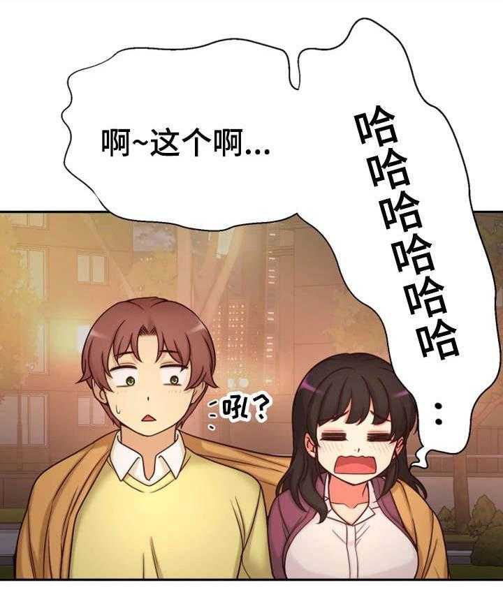 《穿越时间》第22话 22_不想回家 第37页