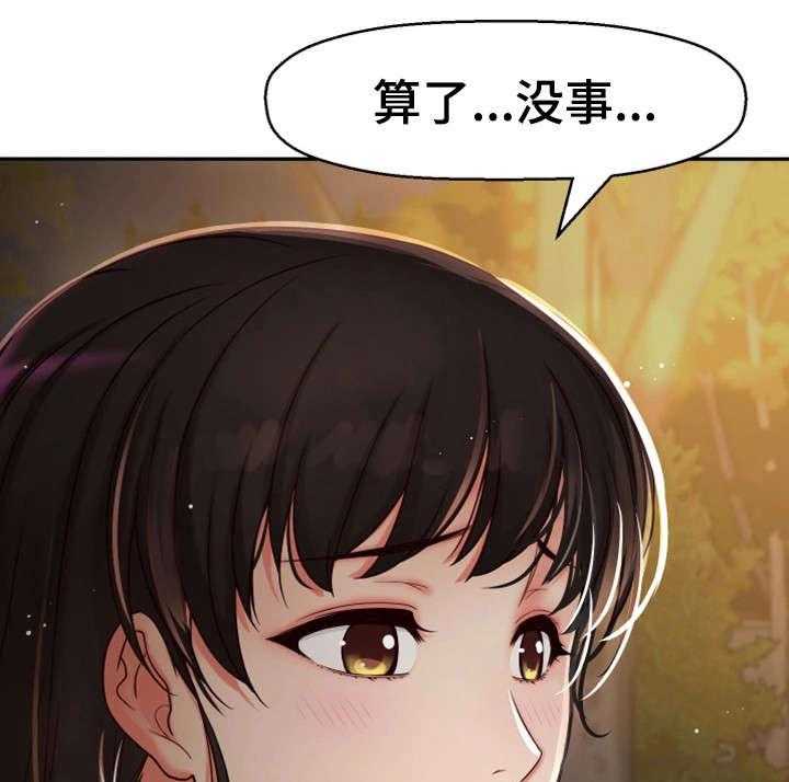 《穿越时间》第22话 22_不想回家 第38页