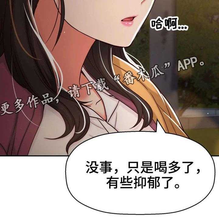 《穿越时间》第22话 22_不想回家 第39页