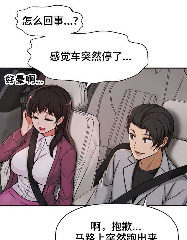《穿越时间》第22话 22_不想回家 第3页