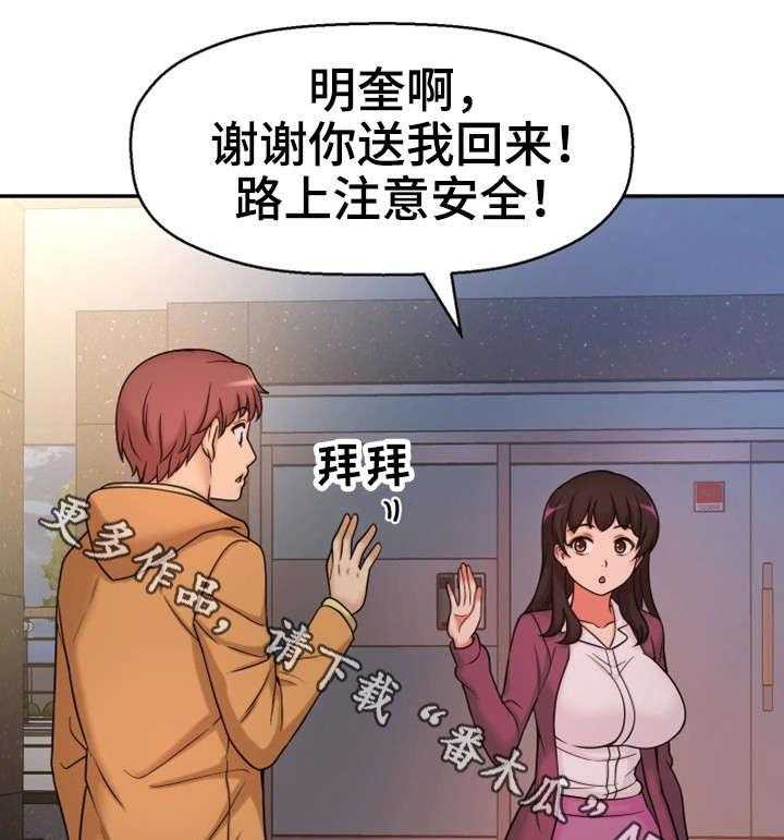 《穿越时间》第22话 22_不想回家 第42页