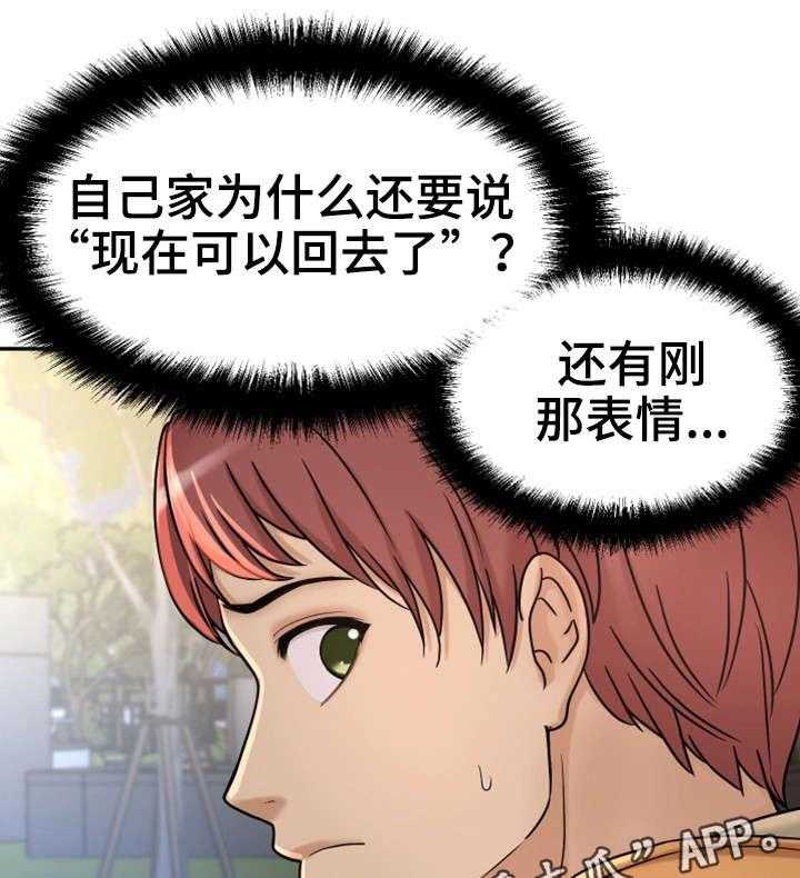 《穿越时间》第22话 22_不想回家 第44页