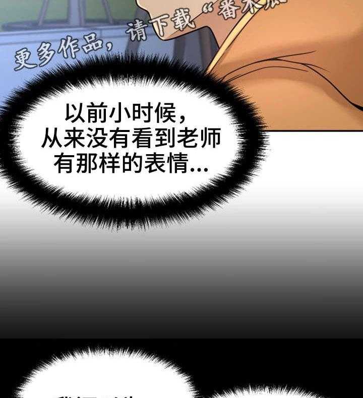 《穿越时间》第22话 22_不想回家 第45页