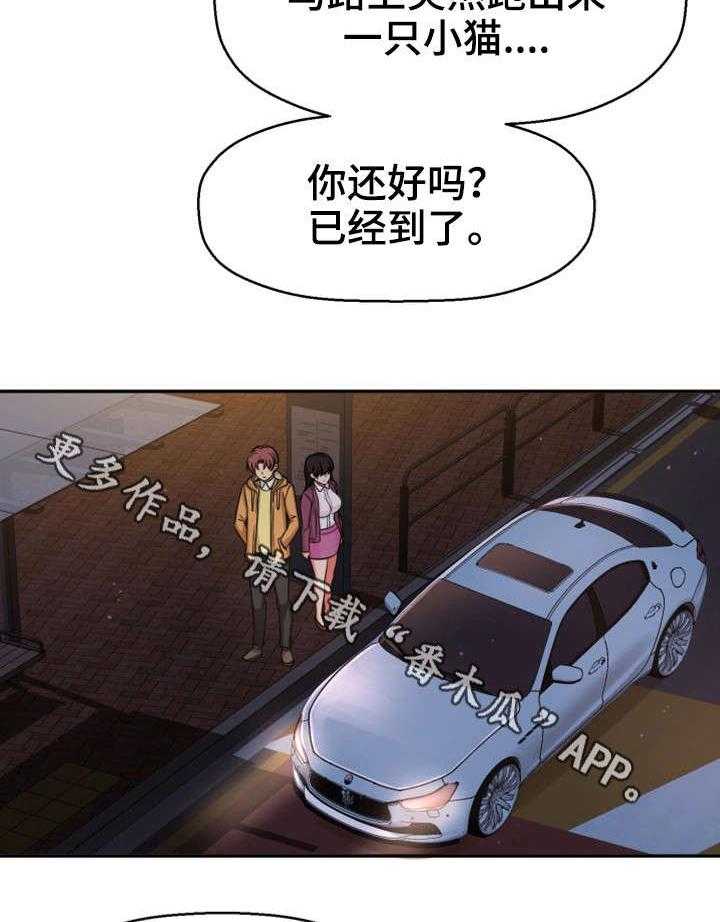 《穿越时间》第22话 22_不想回家 第4页