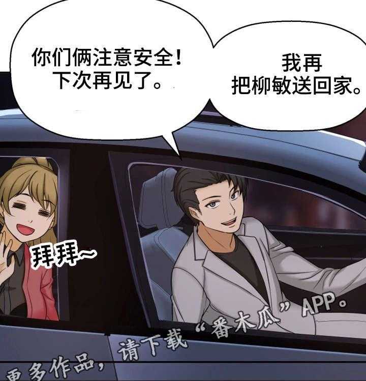 《穿越时间》第22话 22_不想回家 第5页