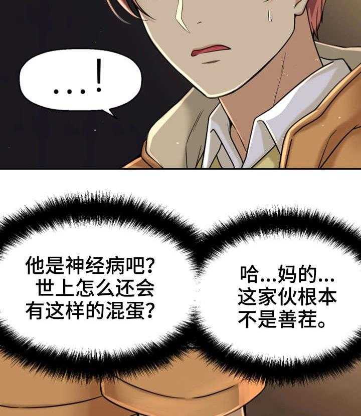 《穿越时间》第22话 22_不想回家 第8页