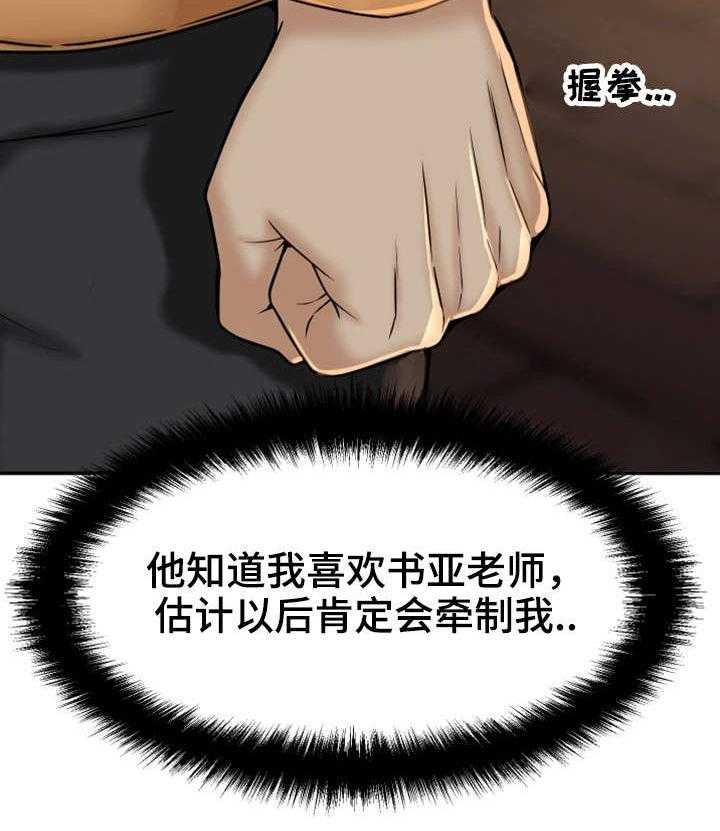 《穿越时间》第22话 22_不想回家 第9页