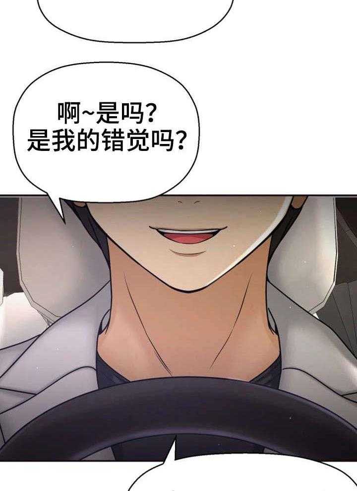 《穿越时间》第21话 21_这个疯子 第11页