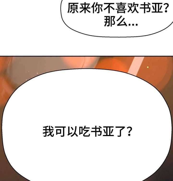 《穿越时间》第21话 21_这个疯子 第12页