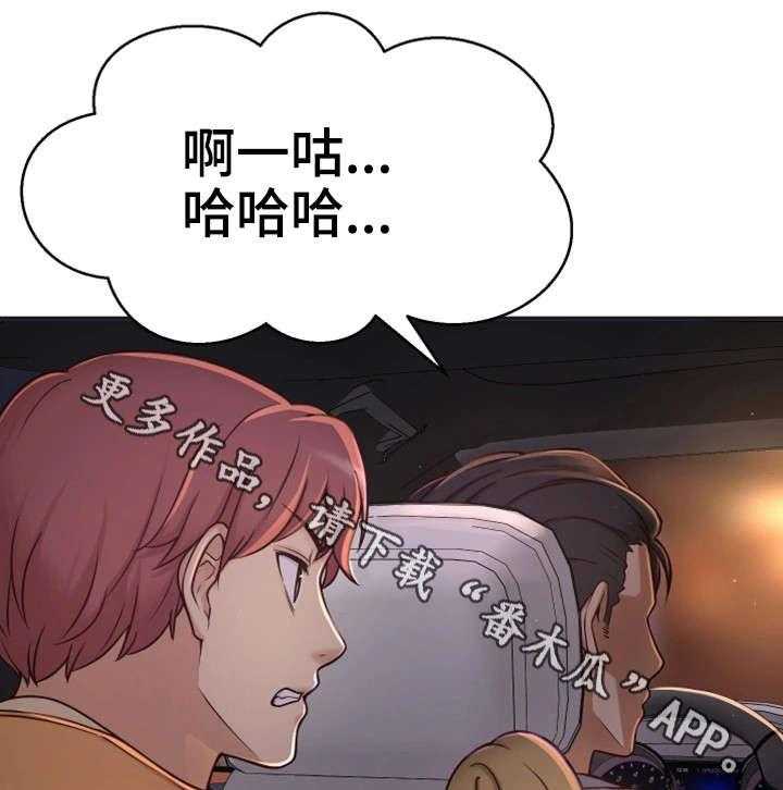 《穿越时间》第21话 21_这个疯子 第21页
