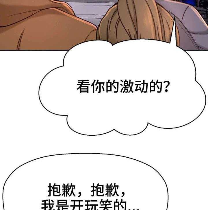 《穿越时间》第21话 21_这个疯子 第22页