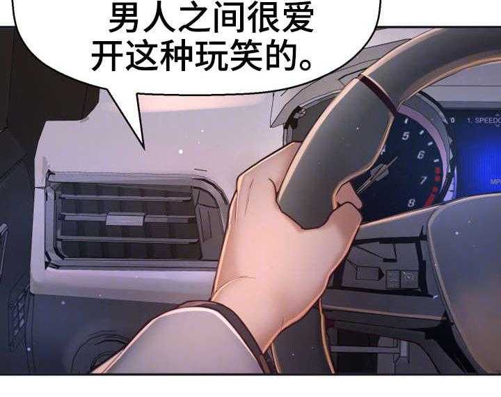 《穿越时间》第21话 21_这个疯子 第25页