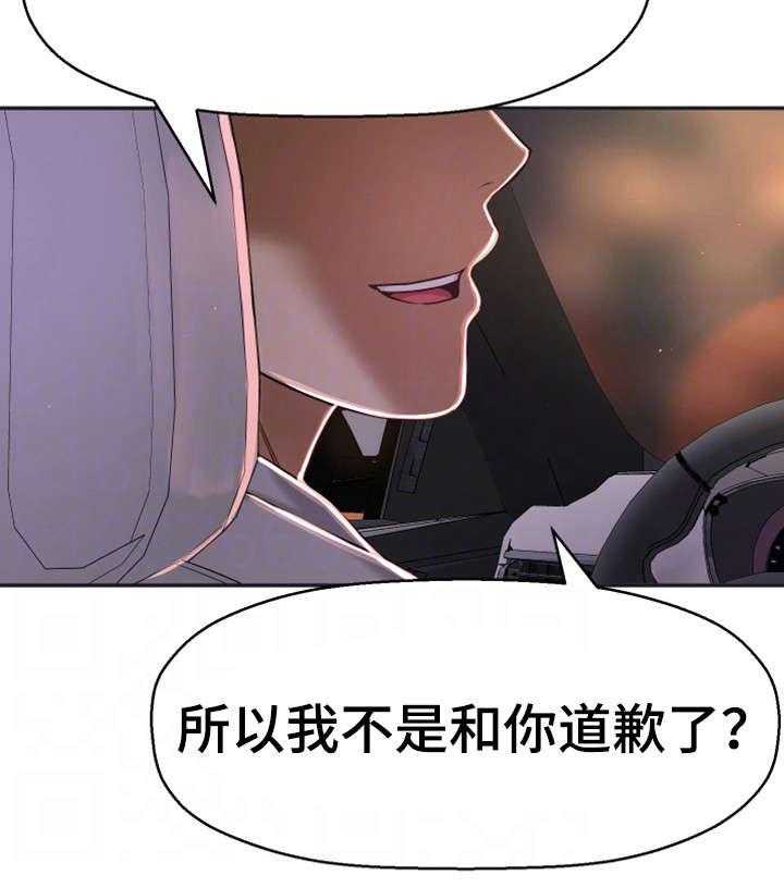 《穿越时间》第21话 21_这个疯子 第28页
