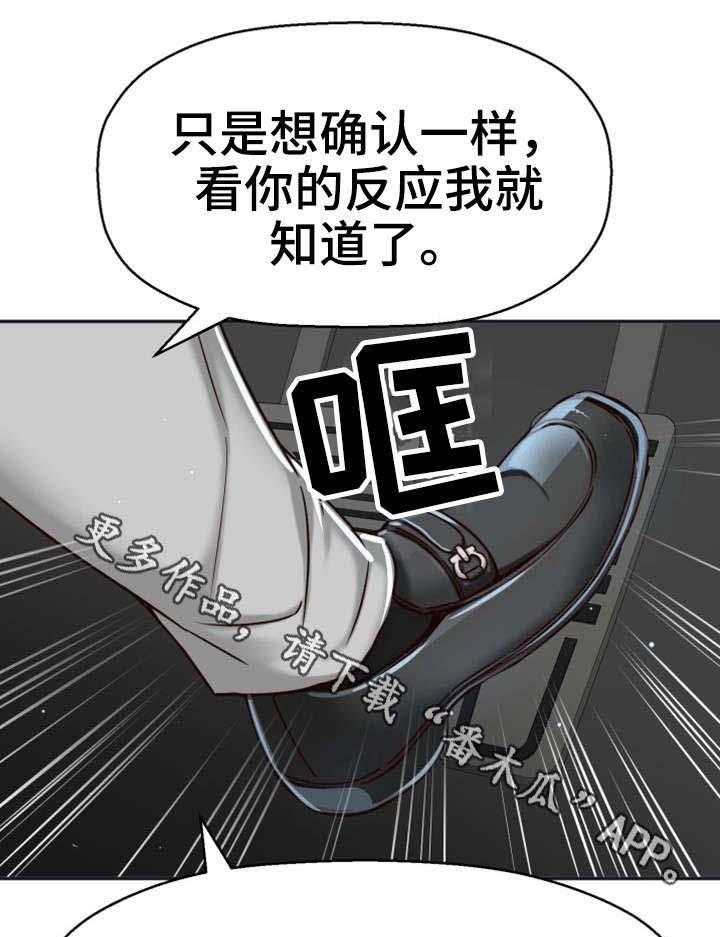 《穿越时间》第21话 21_这个疯子 第29页