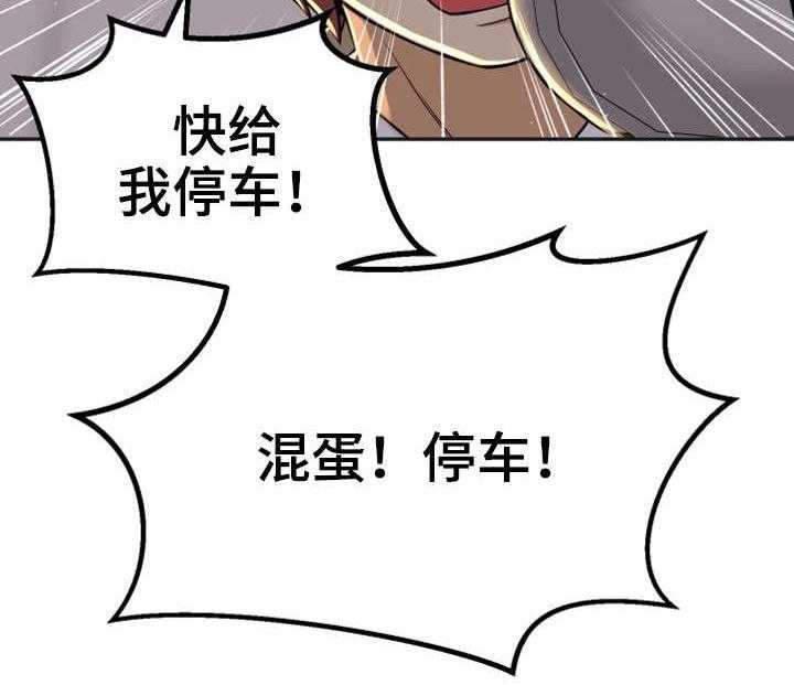 《穿越时间》第21话 21_这个疯子 第37页