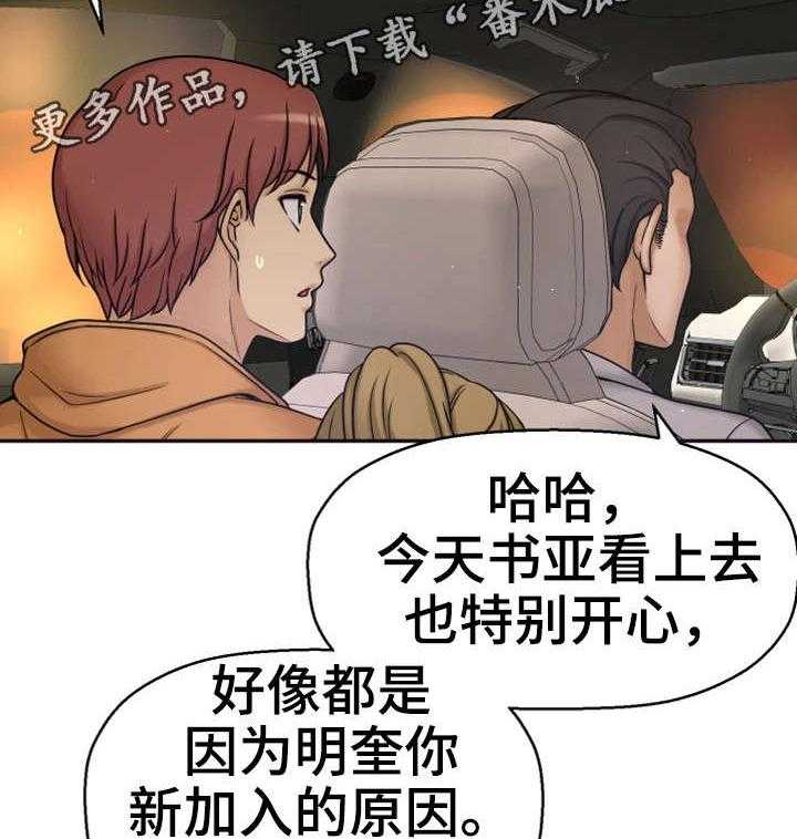 《穿越时间》第21话 21_这个疯子 第3页