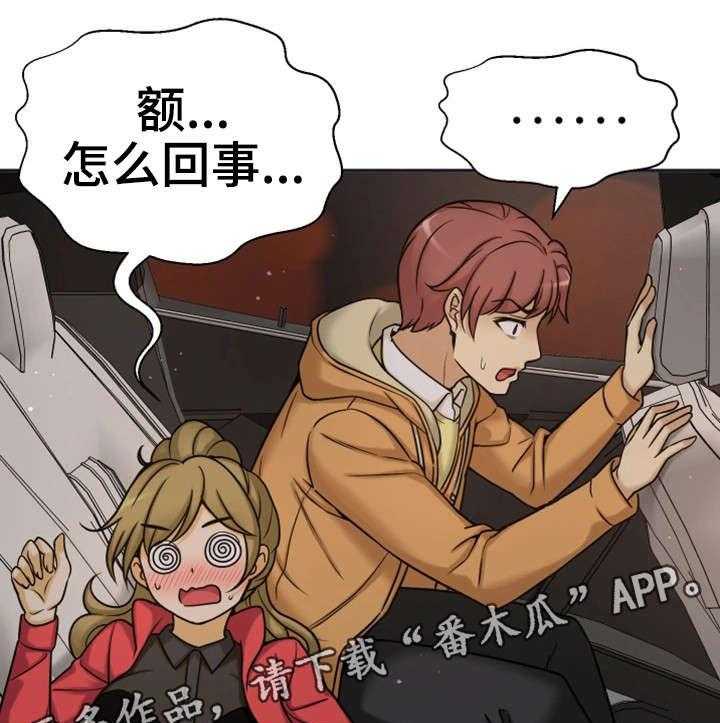 《穿越时间》第21话 21_这个疯子 第42页