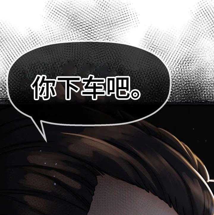 《穿越时间》第21话 21_这个疯子 第44页