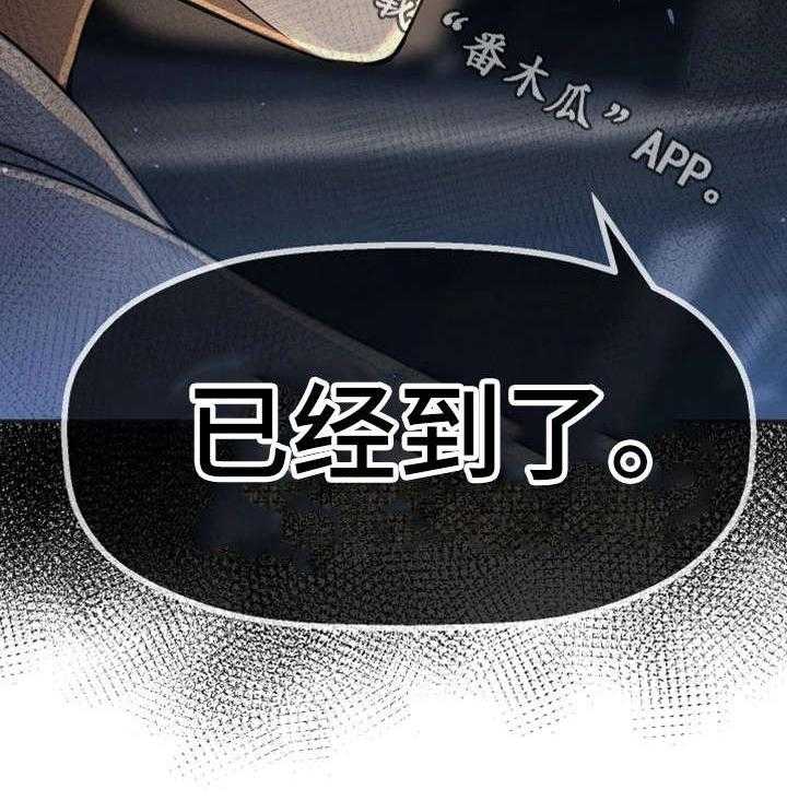 《穿越时间》第21话 21_这个疯子 第46页
