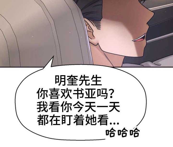 《穿越时间》第21话 21_这个疯子 第5页