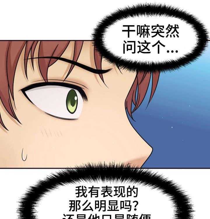 《穿越时间》第21话 21_这个疯子 第6页