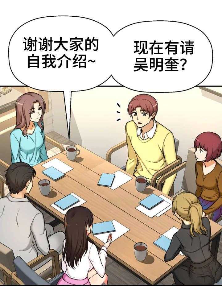 《穿越时间》第19话 19_读书会 第10页