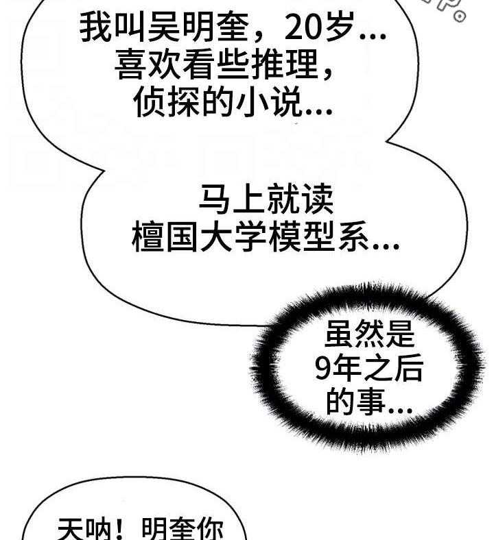 《穿越时间》第19话 19_读书会 第12页