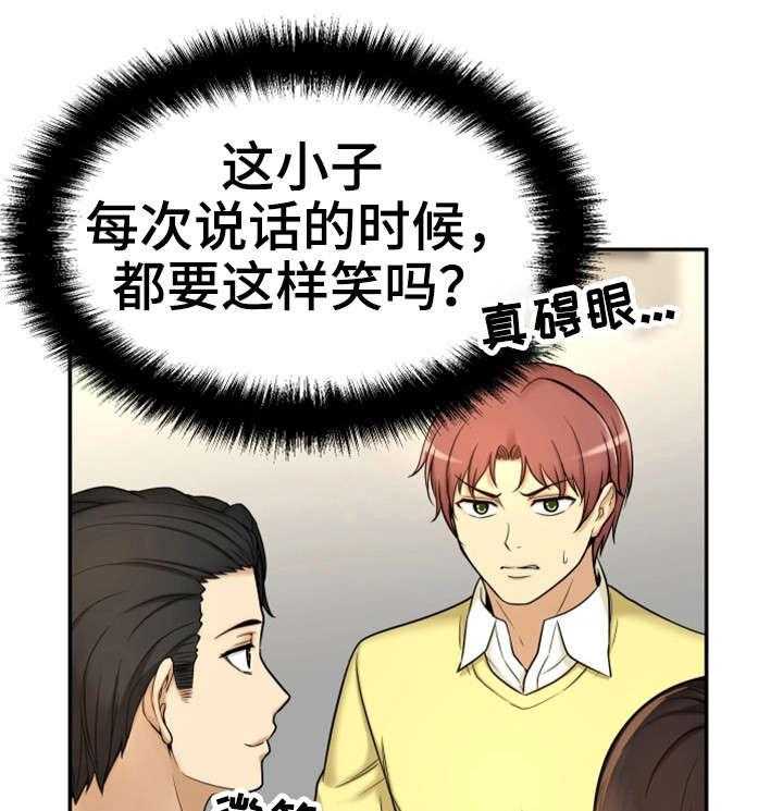 《穿越时间》第19话 19_读书会 第14页