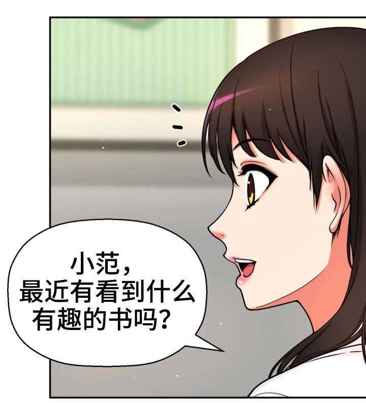 《穿越时间》第19话 19_读书会 第18页