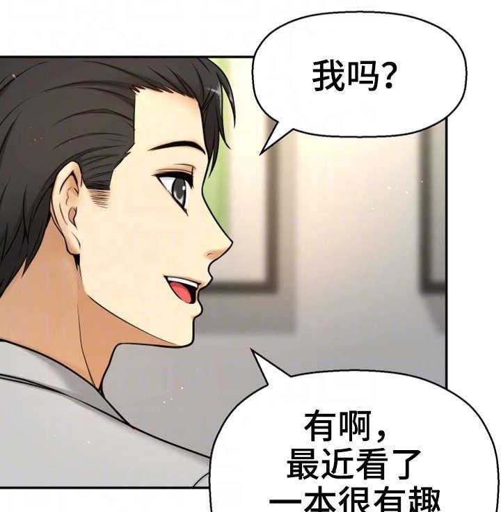 《穿越时间》第19话 19_读书会 第19页
