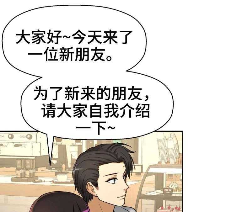 《穿越时间》第19话 19_读书会 第1页