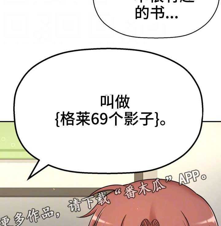 《穿越时间》第19话 19_读书会 第20页