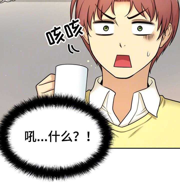 《穿越时间》第19话 19_读书会 第21页