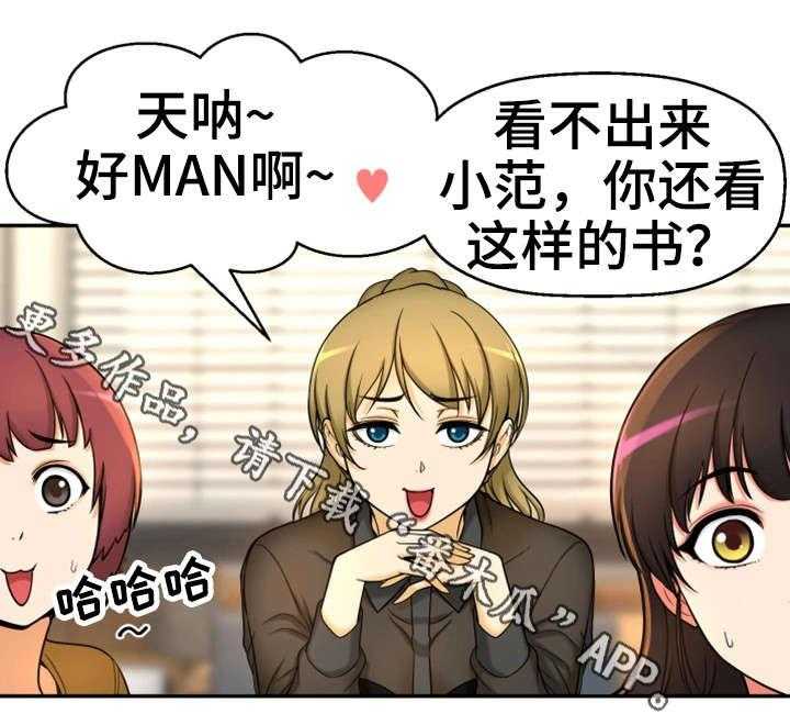 《穿越时间》第19话 19_读书会 第22页