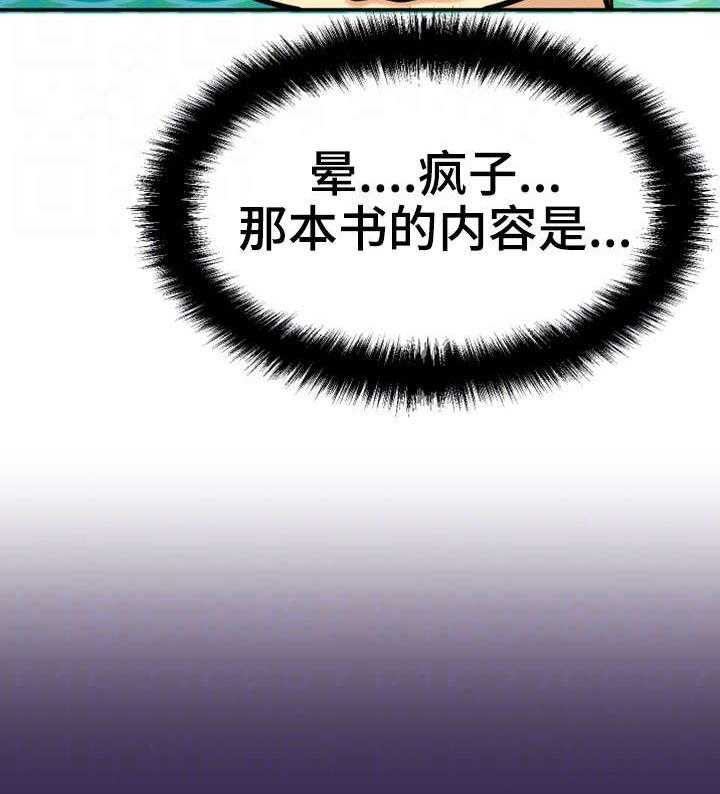 《穿越时间》第19话 19_读书会 第24页