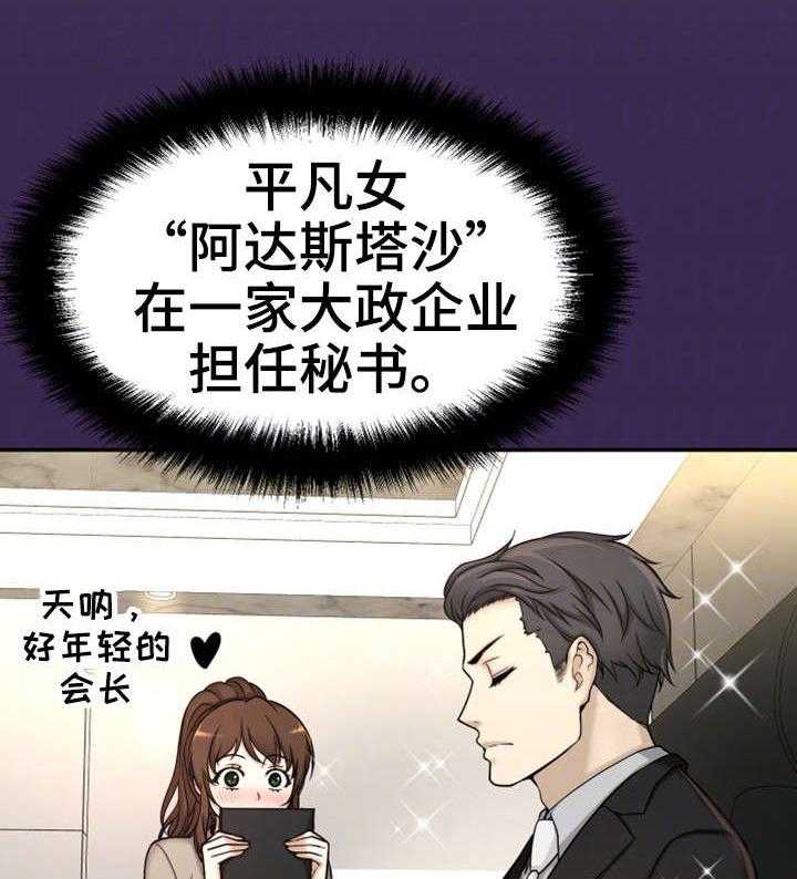 《穿越时间》第19话 19_读书会 第25页