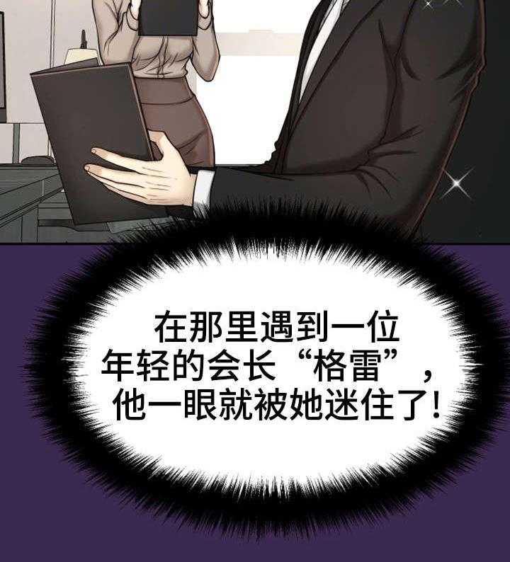 《穿越时间》第19话 19_读书会 第26页