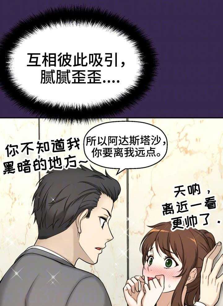 《穿越时间》第19话 19_读书会 第27页
