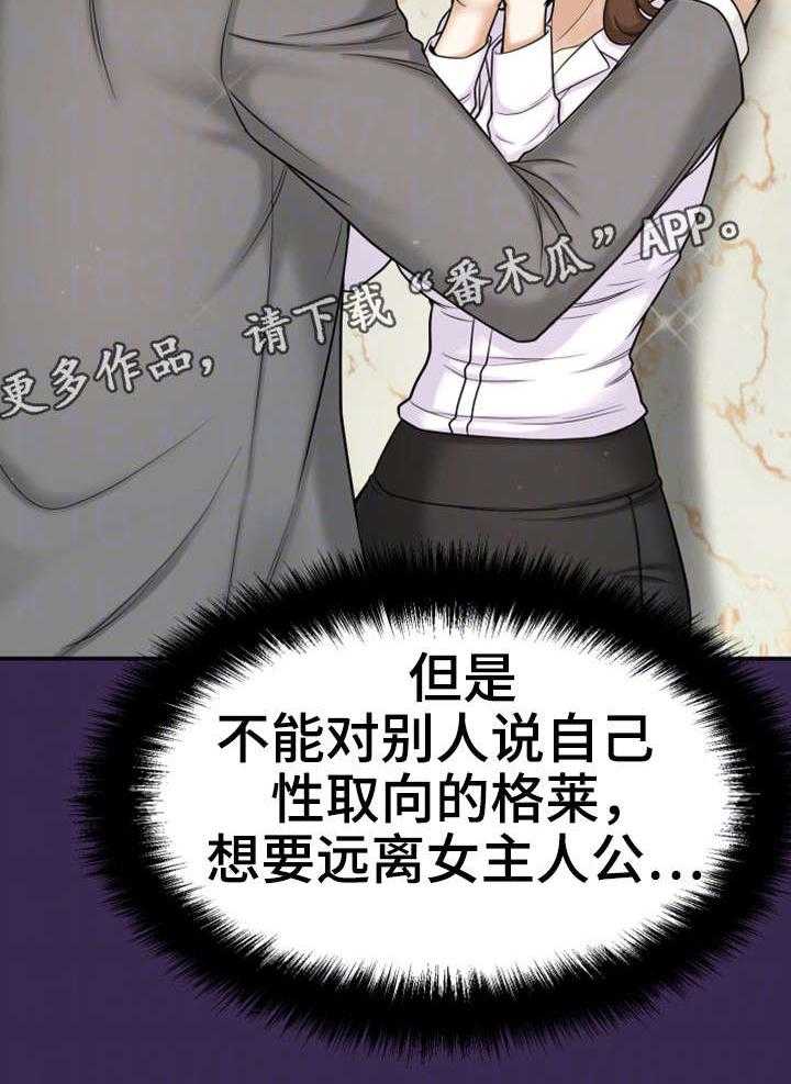 《穿越时间》第19话 19_读书会 第28页