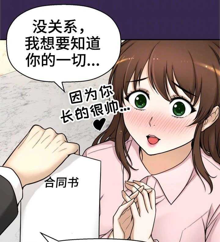 《穿越时间》第19话 19_读书会 第29页
