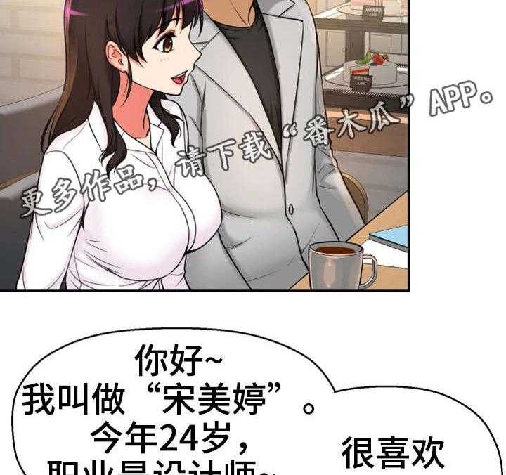 《穿越时间》第19话 19_读书会 第2页