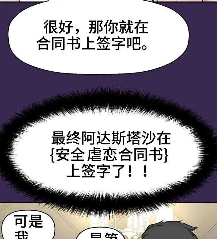 《穿越时间》第19话 19_读书会 第30页